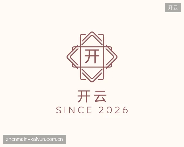 解读开云团队
